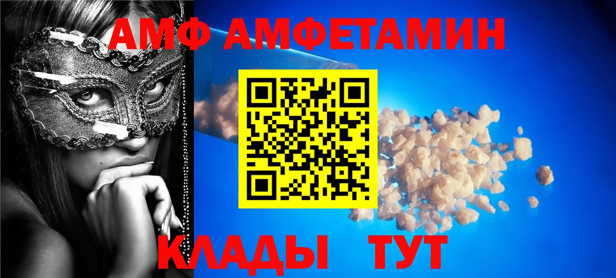 Боровичи  Amphetamine Premium  АМФЕТАМИН  Вход с VPN 