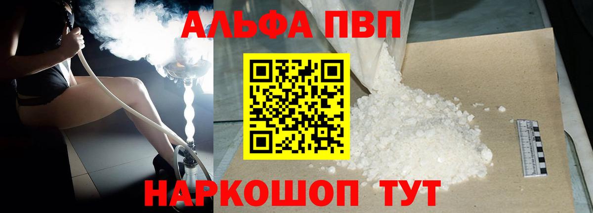 Alpha-PVP СК КРИС Боровичи