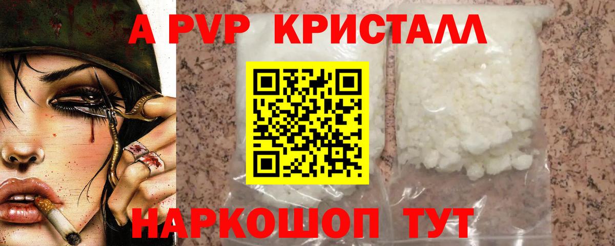 Боровичи  Alpha-PVP VHQ  Alfa_PVP СК  Вход с VPN 