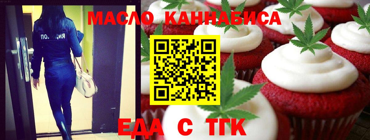 Canna-Cookies конопля  Вход с VPN  Боровичи 