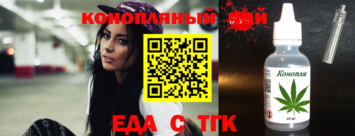 Печенье с ТГК марихуана Боровичи
