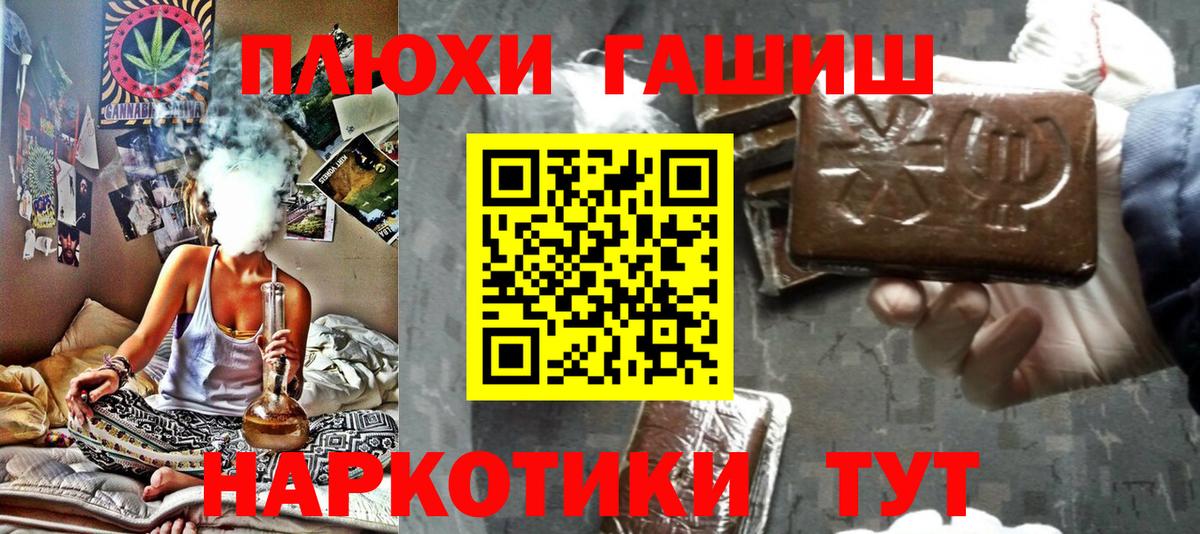 Боровичи  ГАШ  Вход с VPN  ГАШ убойный 