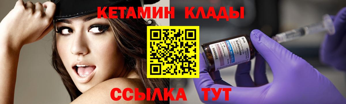 Кетамин ketamine Боровичи