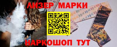 спайс Ленинск-Кузнецкий