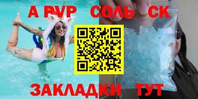 спайс Ленинск-Кузнецкий