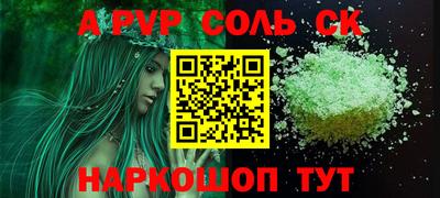 спайс Ленинск-Кузнецкий