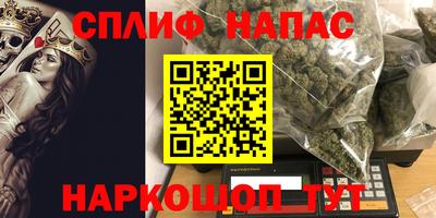 спайс Ленинск-Кузнецкий