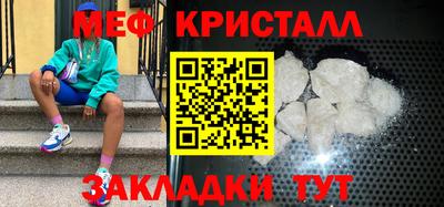 мяу мяу кристалл Лесной