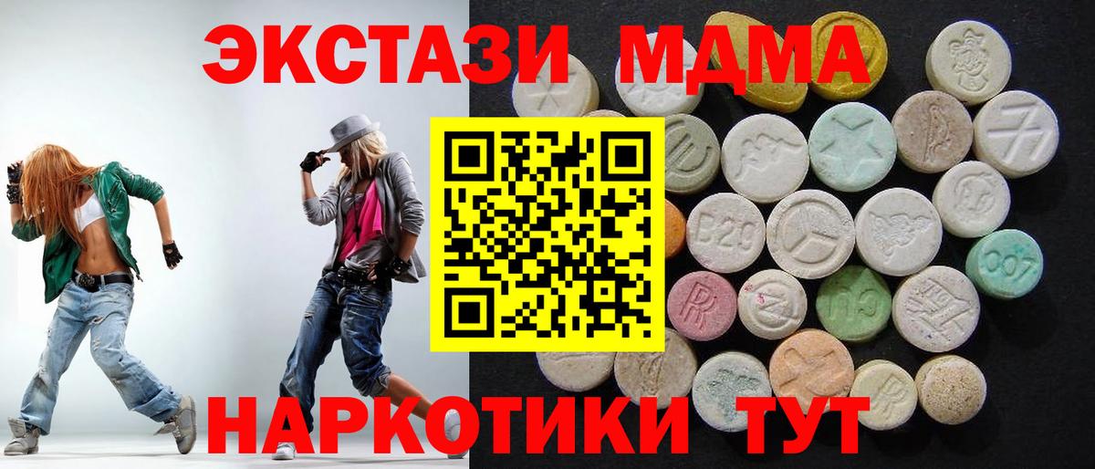 Боровичи  MDMA VHQ  Вход с VPN  MDMA crystal 