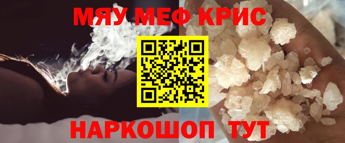 МЯУ-МЯУ  Меф 4 MMC  Боровичи  Вход с VPN  Мефедрон мяу мяу 