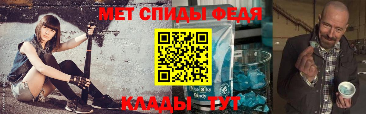 МЕТАМФЕТАМИН Декстрометамфетамин 99.9%  Вход с VPN  Боровичи 