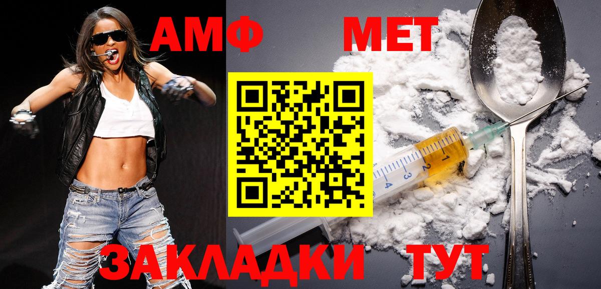 МЕТАМФЕТАМИН пудра Боровичи