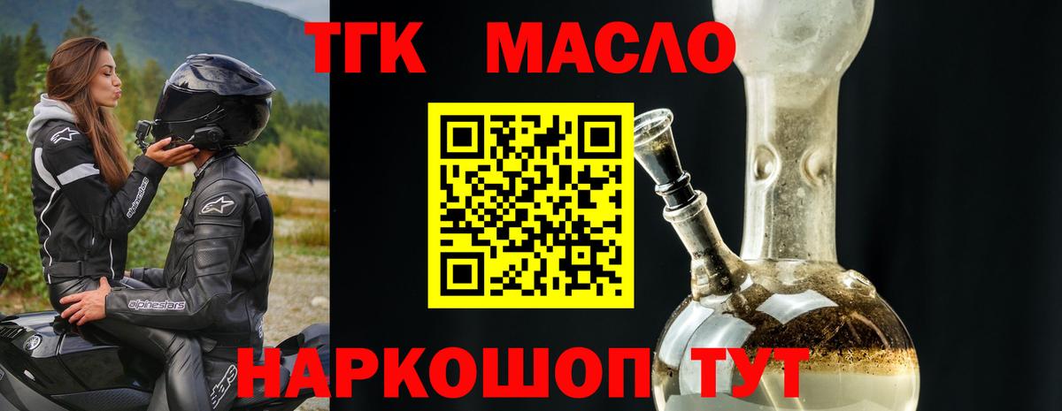 Боровичи  купить наркотики цена  Вход с VPN  ТГК гашишное масло 