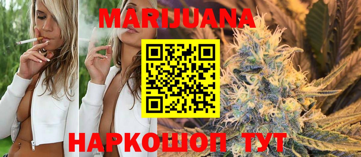 Конопля индика  Каннабис AK-47  Бошки марихуана тримм  Вход с VPN  МАРИХУАНА семена  Боровичи 